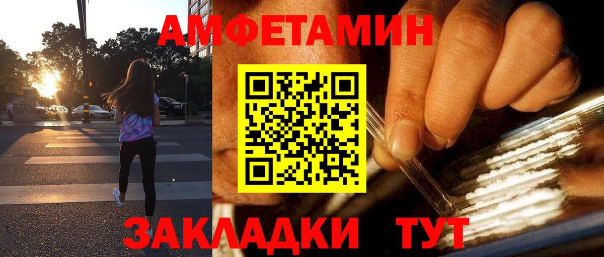 Amphetamine 97%  Вход с VPN  АМФЕТАМИН  Клин 