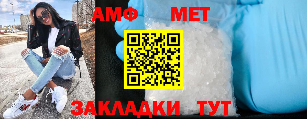 АМФ 97% Клин