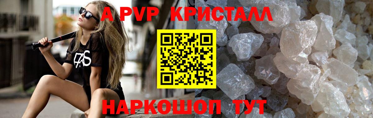 Alfa_PVP кристаллы Клин