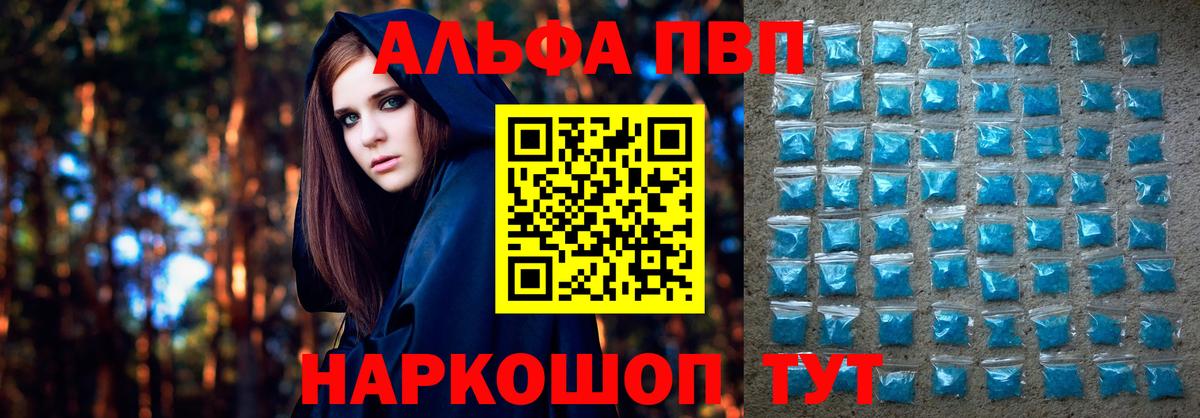 A-PVP мука  А ПВП кристаллы  Клин  Alpha-PVP  купить закладку  Вход с VPN  Alfa_PVP СК КРИС 