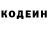 Codein напиток Lean (лин) AlexeyTea