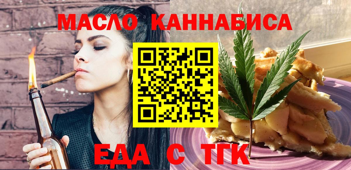 Клин  Еда ТГК марихуана  Вход с VPN 