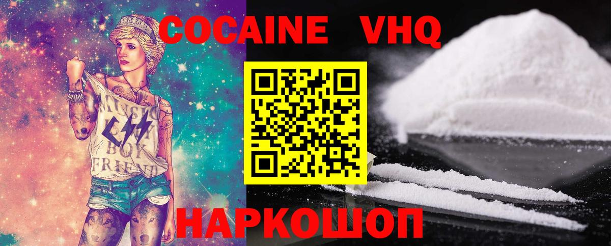 COCAIN 97% Клин