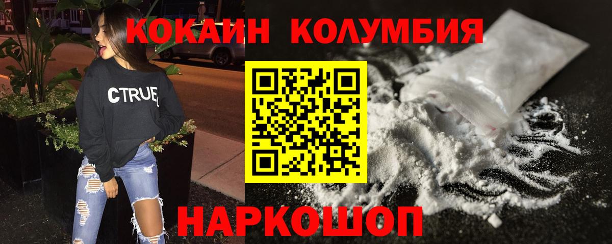 Клин  COCAIN 99%  Вход с VPN 