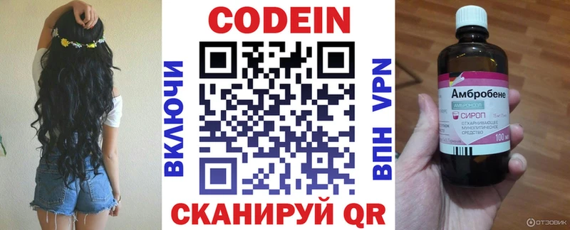 Кодеин напиток Lean (лин)  darknet Telegram  Клин 