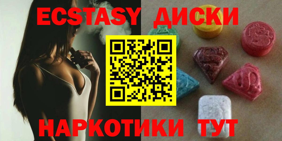 Ecstasy 280мг Клин