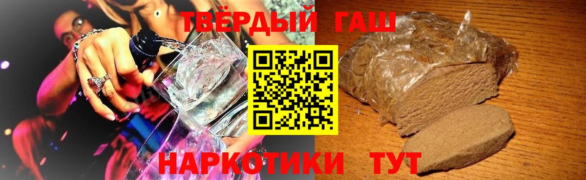 Гашиш VHQ  Вход с VPN  Клин  ГАШ Изолятор 