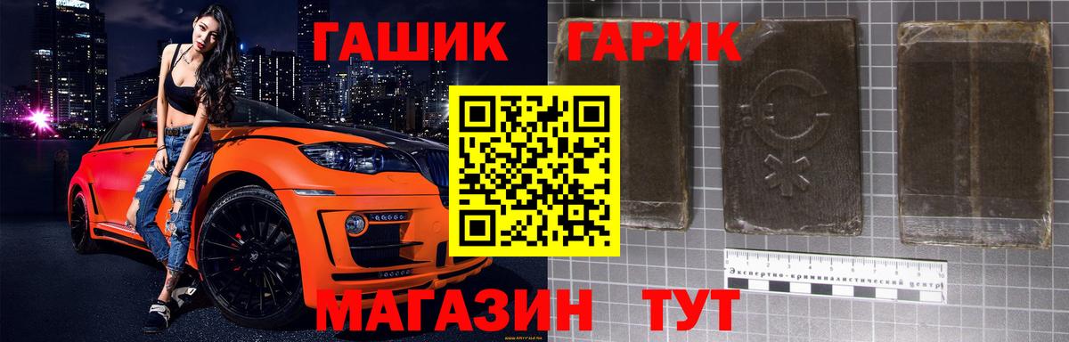 ГАШ хэш Клин