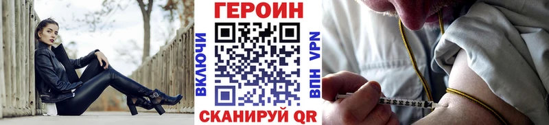 Героин герыч Клин