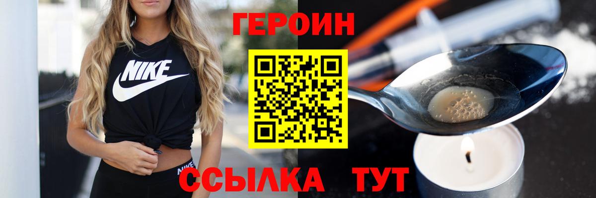 Клин  ГЕРОИН герыч  ГЕРОИН  Вход с VPN 