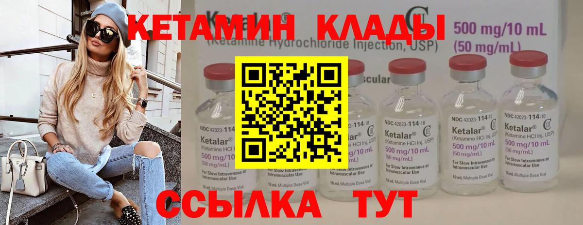 КЕТАМИН ketamine Клин