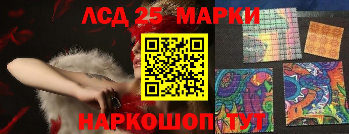 ЛСД экстази кислота Клин