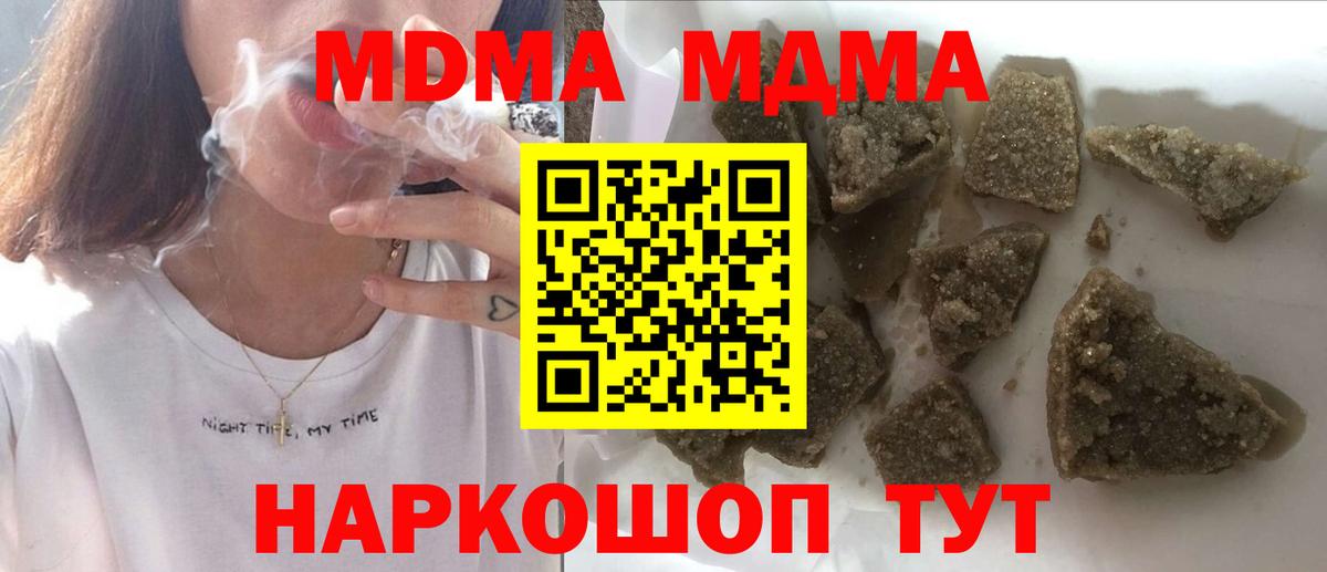 Клин  МДМА VHQ  МДМА crystal  Вход с VPN 