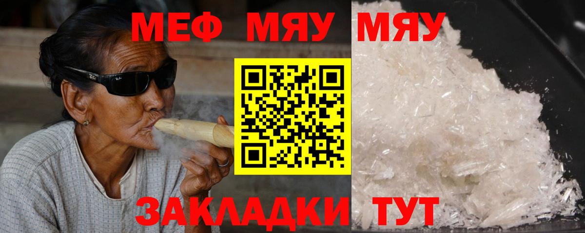 Мефедрон VHQ  Меф кристаллы  Мефедрон  Клин  Вход с VPN 