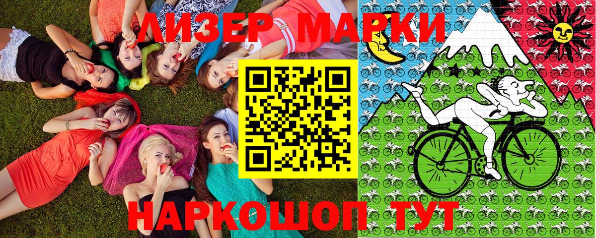 Клин  Наркотические марки 1500мкг  Вход с VPN 
