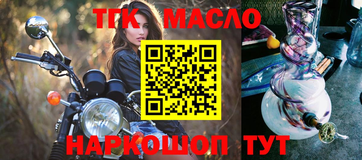 ТГК Wax Клин